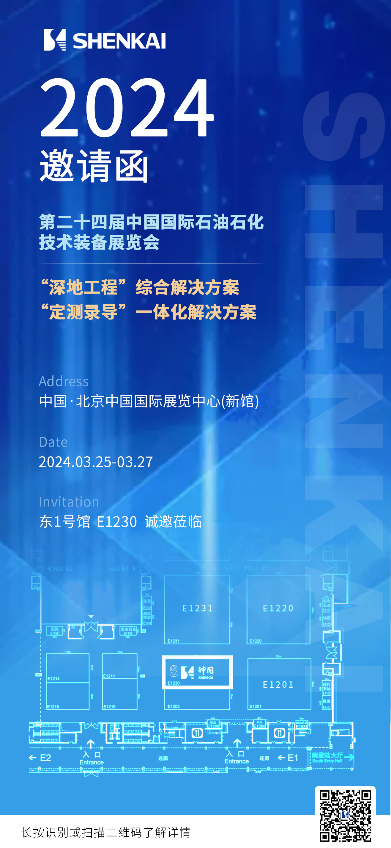 為中國石油“深地工程”保駕護(hù)航！神開重裝亮相CIPPE(圖8)
