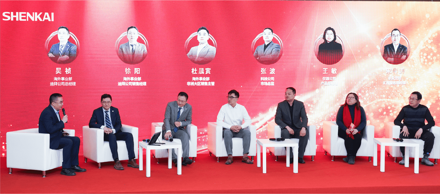行穩(wěn)致遠(yuǎn)，進(jìn)而有為——神開股份2024年度總結(jié)暨表彰大會隆重召開(圖3)