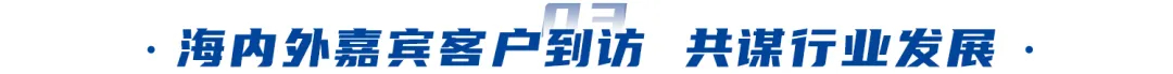 AI賦能、綠色未來｜神開盛裝亮相北京cippe石油展(圖6)