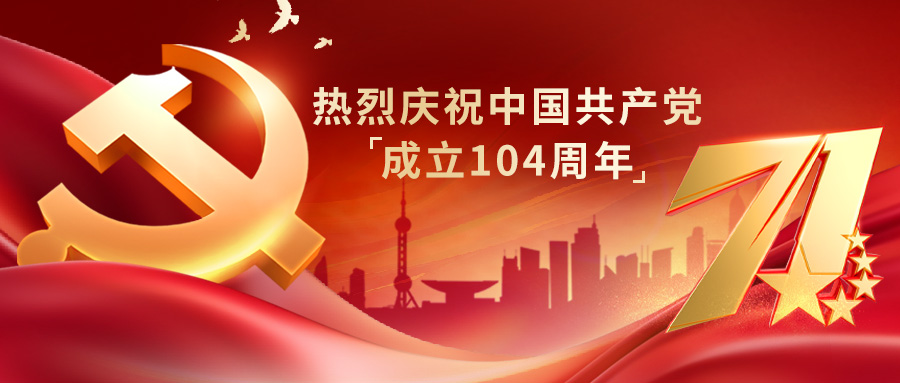 追尋先賢足跡，堅(jiān)守初心使命——神開組織開展“慶七一”主題黨建活動(dòng)(圖1)
